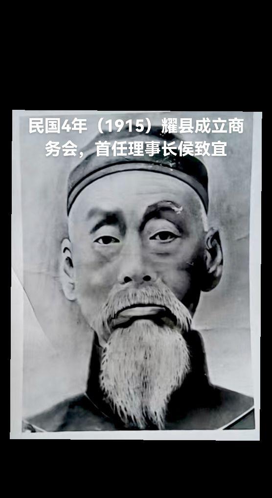 民国四年（1915年），耀县知事胡文聊（临潼人）任上成立了耀县商务会...