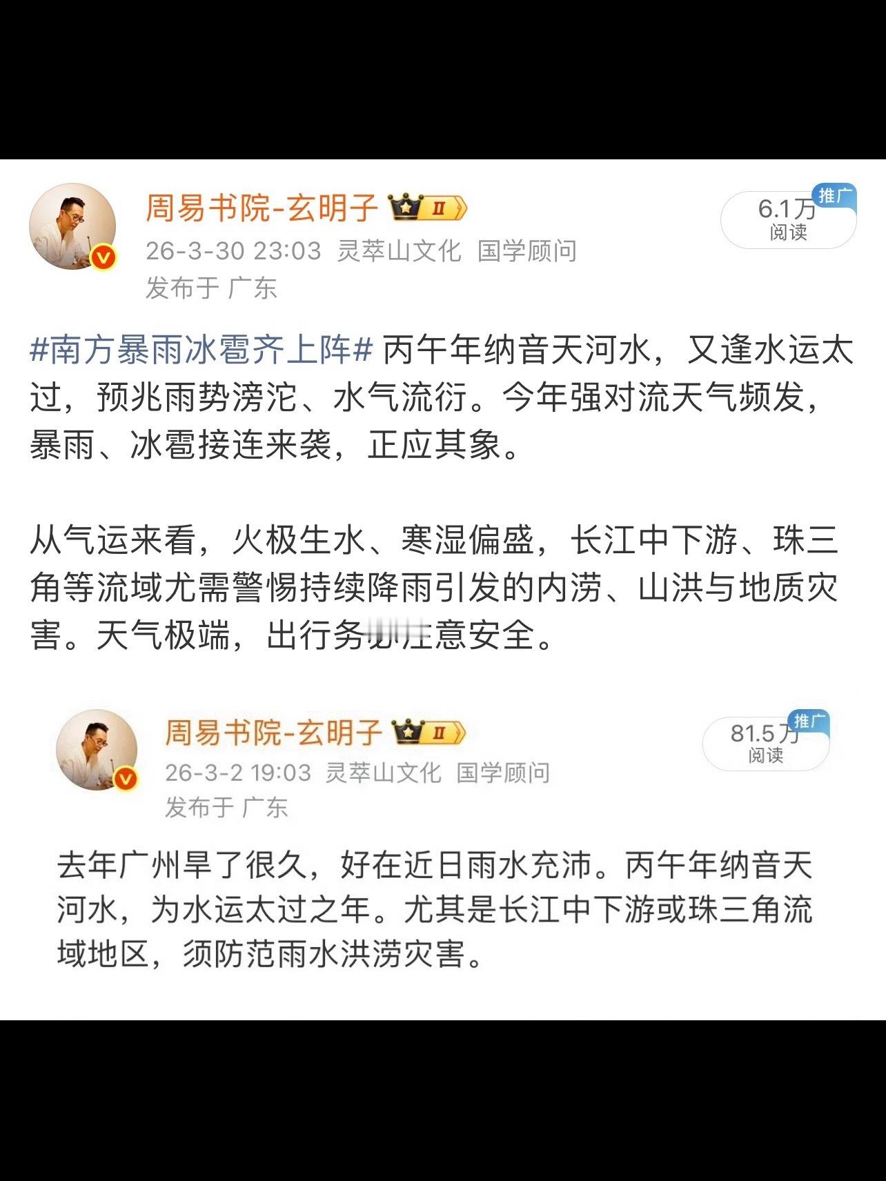 今年天气系统出现异常 早在去年的直播课程里，我用了两堂课时，阐述今年的气象会呈现