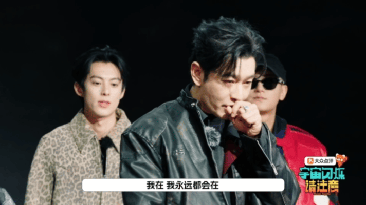 王鹤棣黄子韬飞踢黄晓明王鹤棣预制舞台事故宇宙闪烁请注意 《宇宙闪烁请注意》最后一