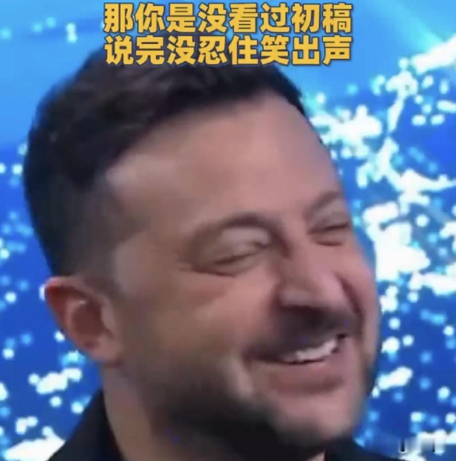 6月9日，泽连斯基接受采访，回应公开信被普京批“粗鲁无礼”，“那你是没看过初稿”