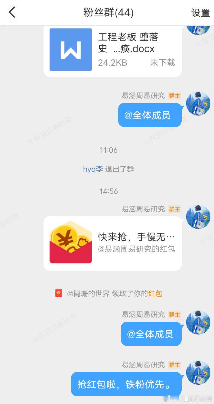 铁粉丝抢红包啦。以后有福利，优先粉丝群。正能量粉丝粉丝互动 ​​​