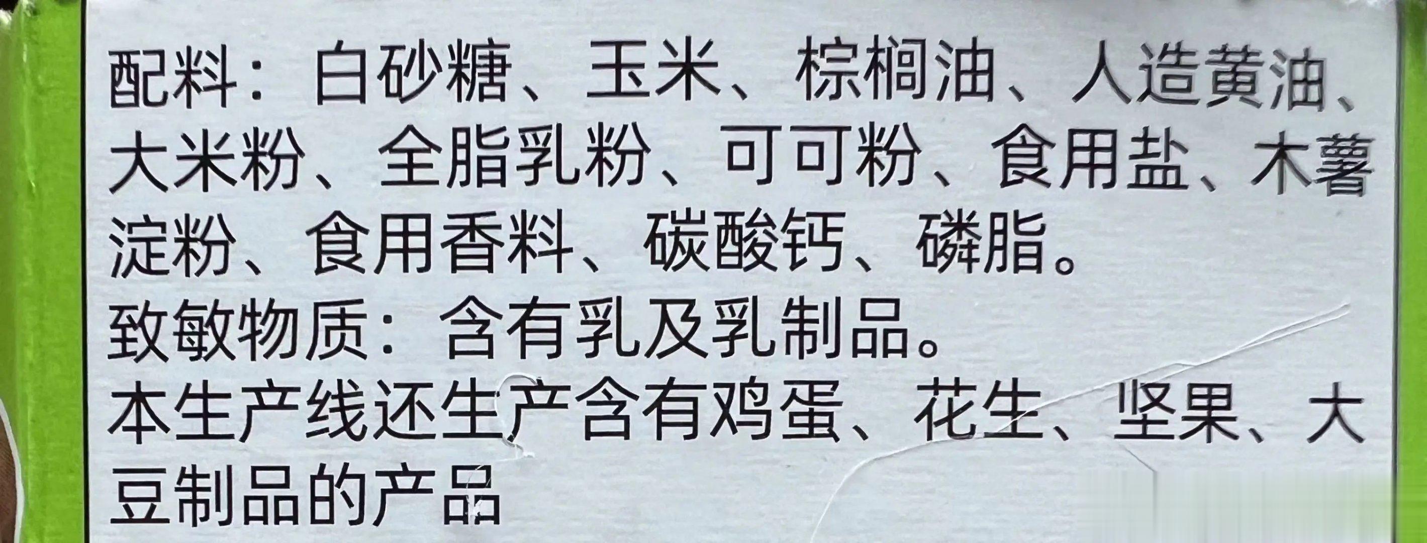 #全民慢病健康科普计划##吃出好代谢##这个问题吃什么# 【哪些食物精制糖含量高