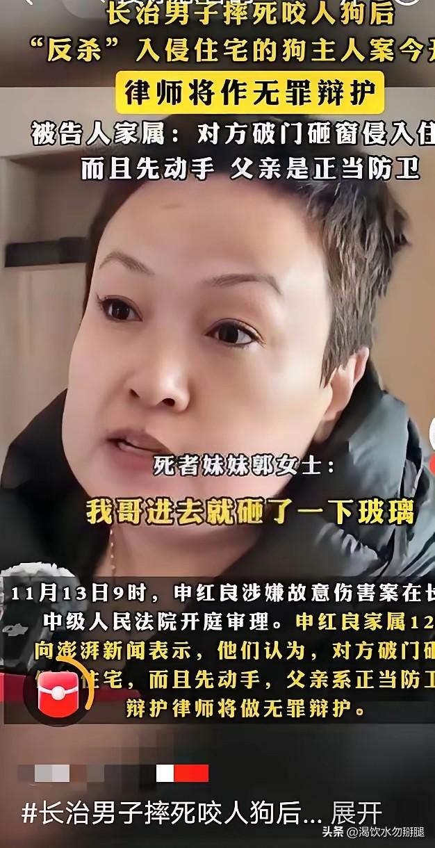 这起备受关注的“狗咬人至一死三伤”案件，在2025年11月13日有了最新进展。