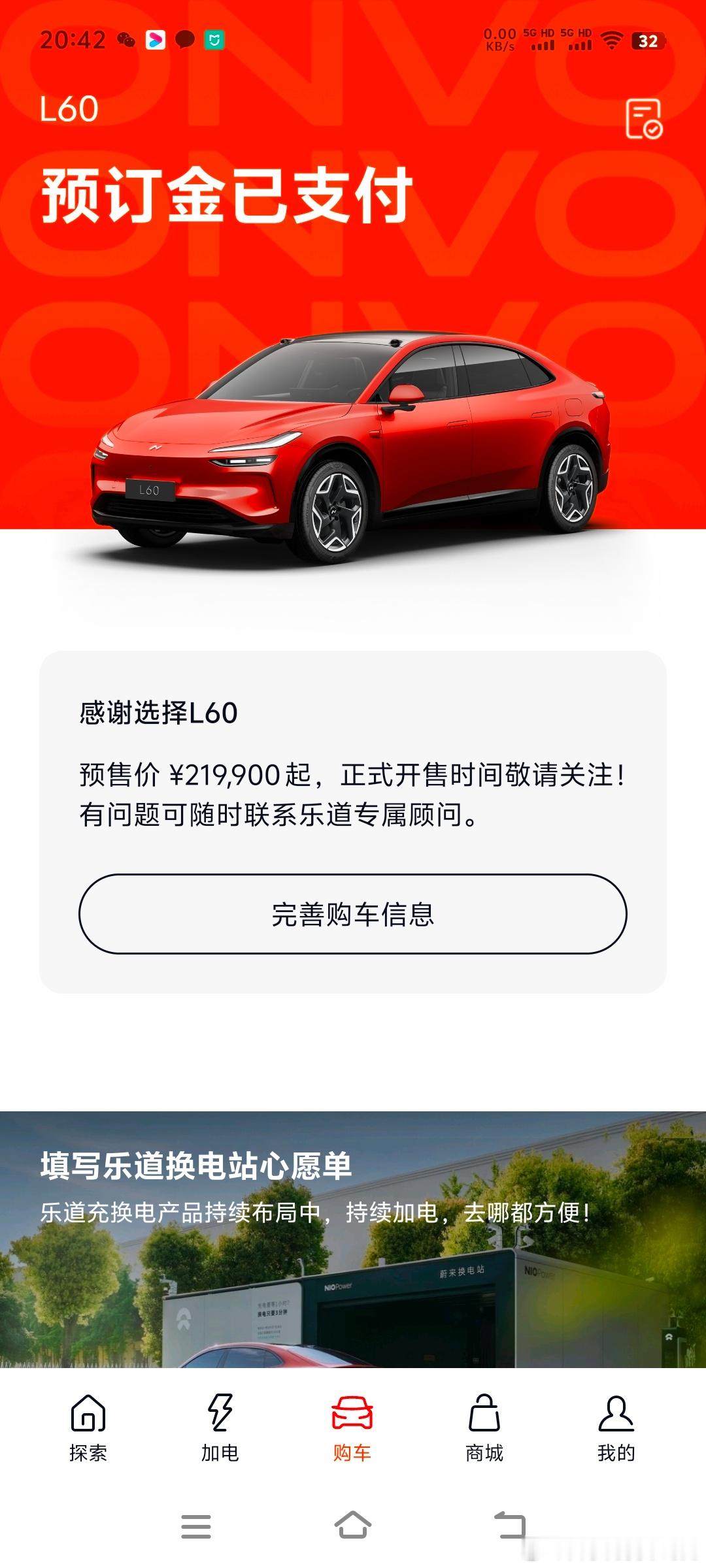 我买电车的目的是为了让自己能体会到行业最前沿的技术，让自己的认知始终是最先进的，