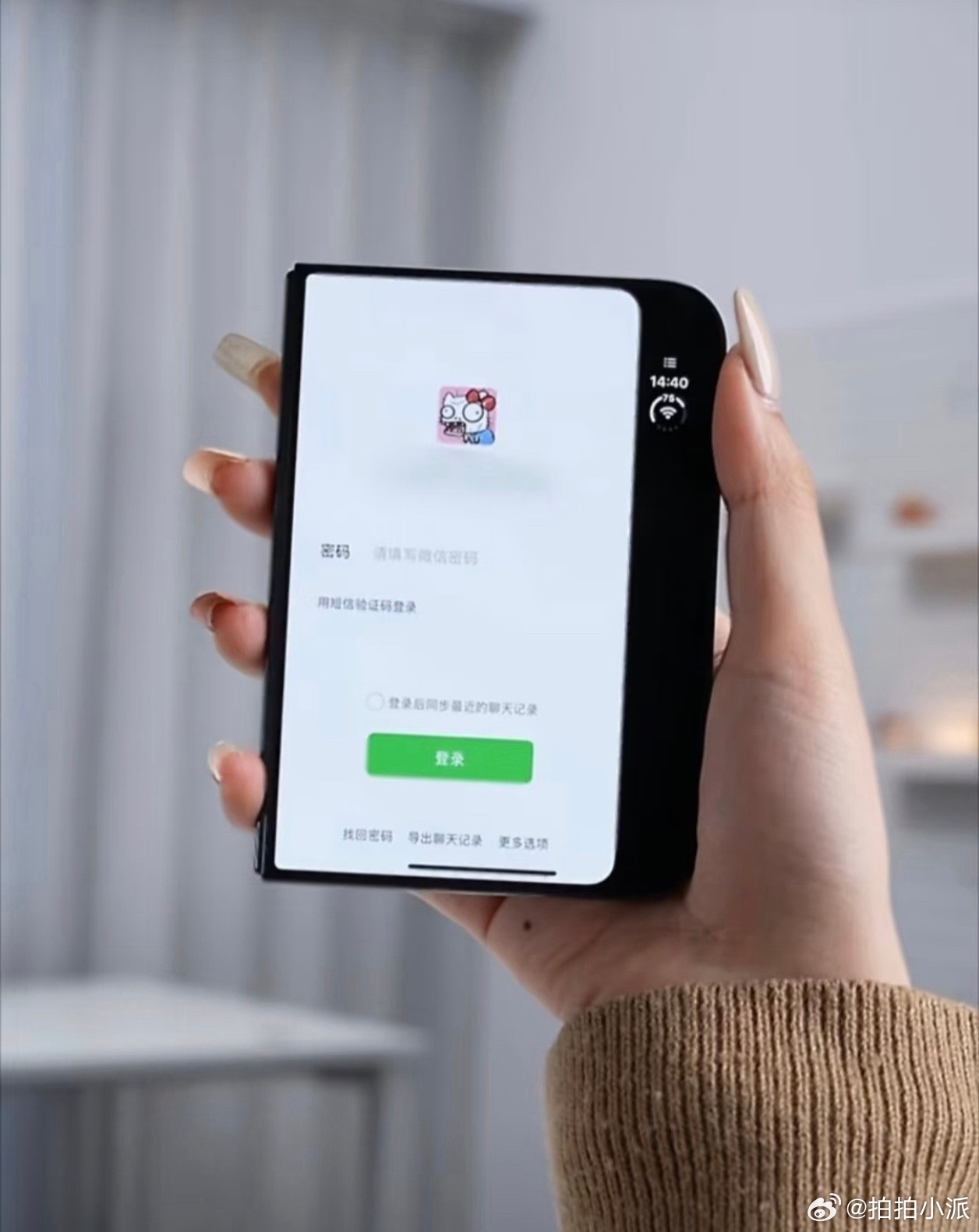 iPhoneDuo微信不适配不知道首批买的用户有没有后悔，拿出手机之后大黑边已经