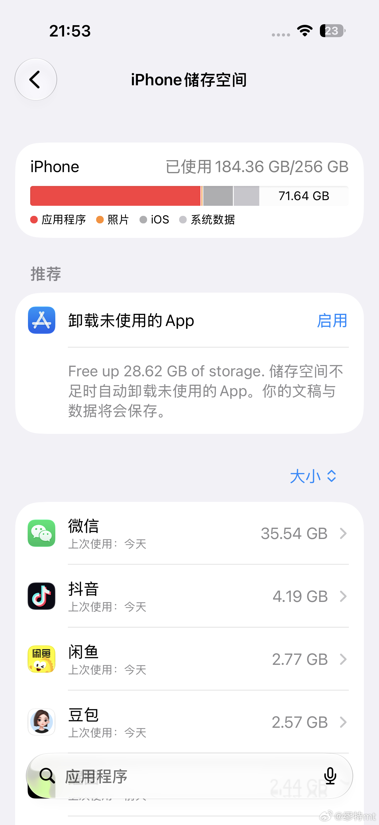 前一阵子把 iPhone 当主力机用了一段时间 然后我发现一件很恐怖的事：256