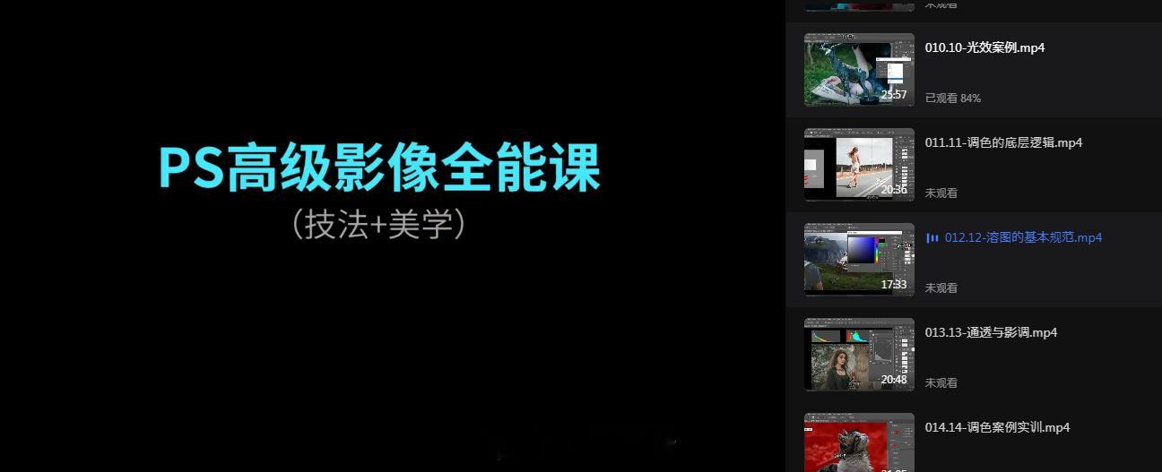 还在到处求 PS 资源？别让混乱资源浪费你的时间！💻【PS 全系列网盘资源课】