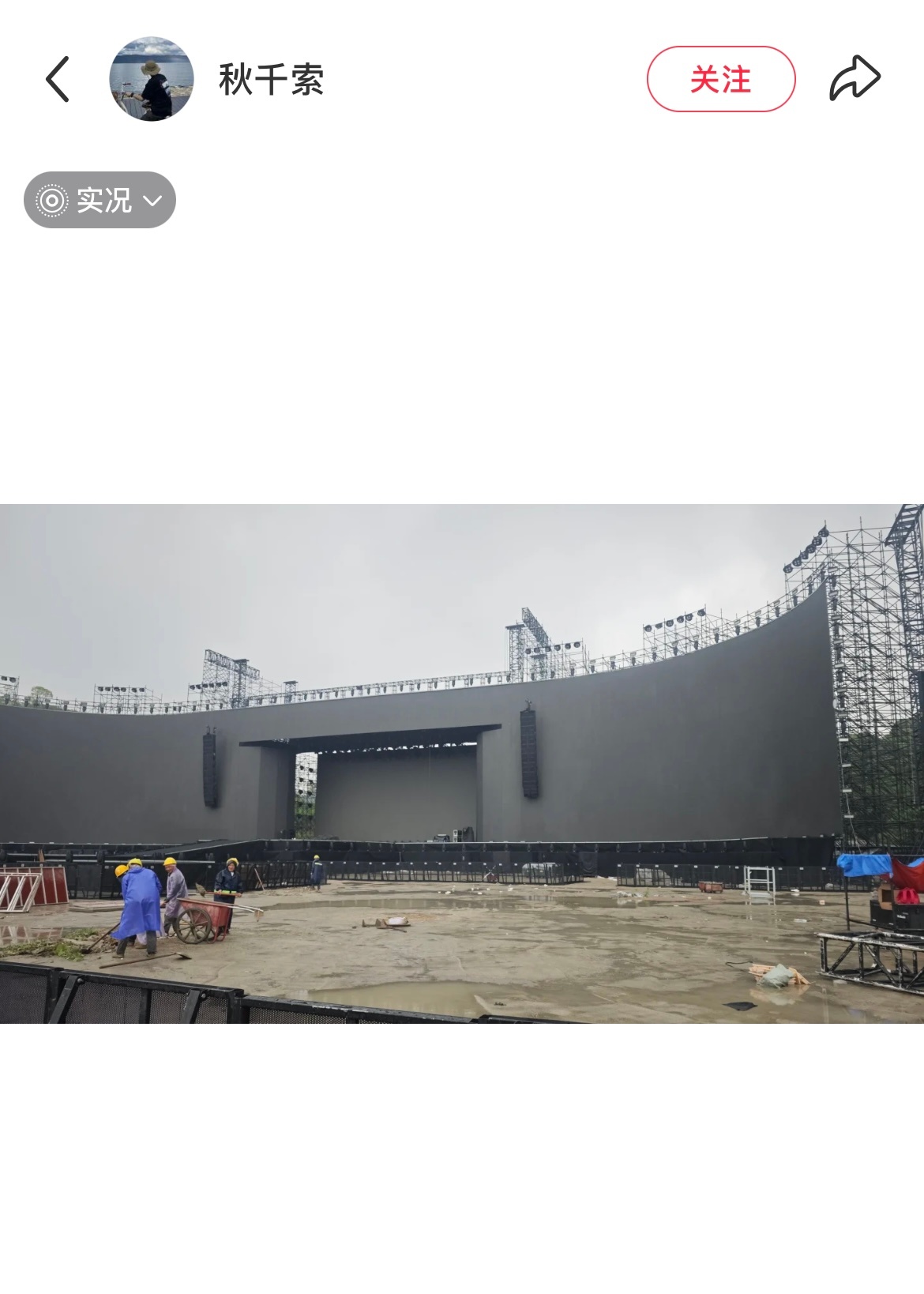 音乐节竟然也有百米大屏了 直接被110米的大屏给拿捏住了！独特的地域文化和音乐完