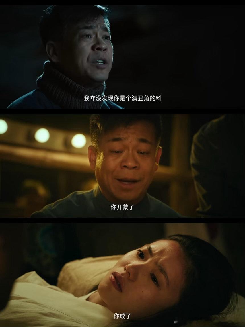 主角苟师下线苟师下线这一段真的是狠狠收割了我的眼泪啊！他真的是为了戏曲奉献了自己