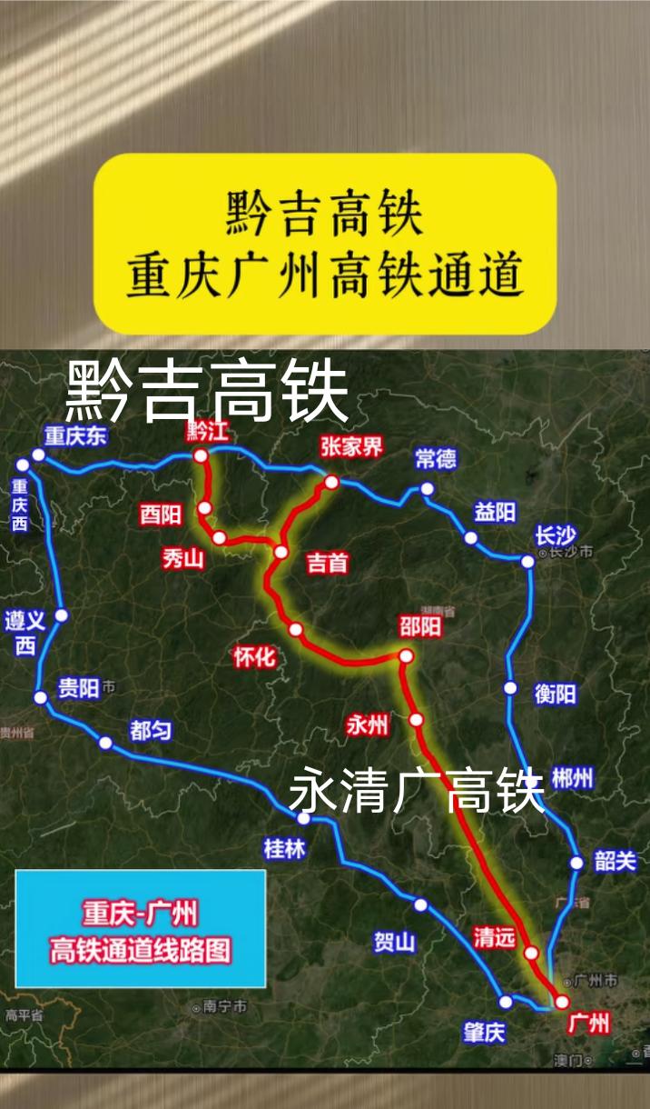 确定开工，重庆黔江至湖南吉首时速350公里的黔吉高铁预计将于2026年下半年开工