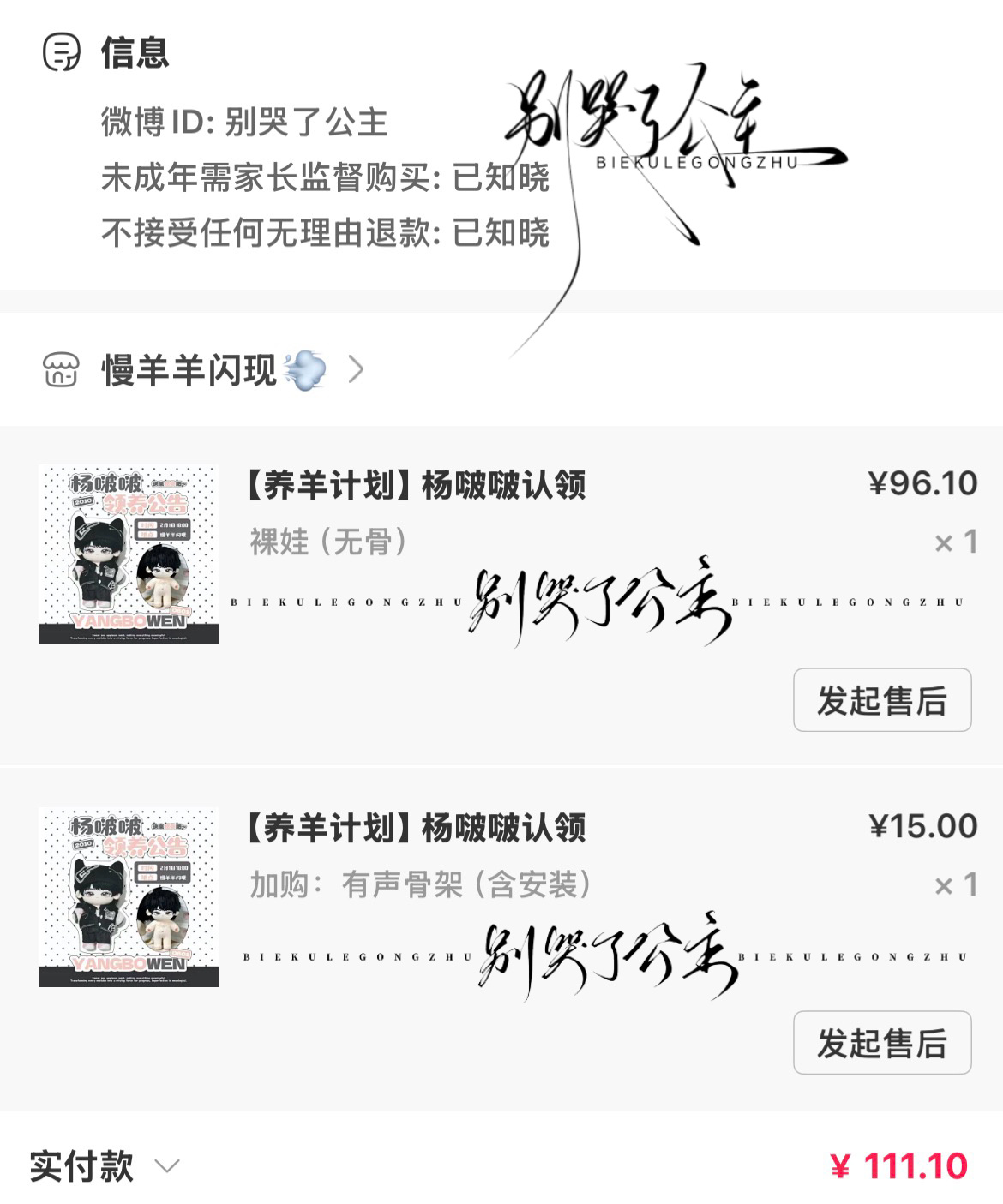 我想出这个娃娃 黑眼圈担博文的帮我🧱🧱 
