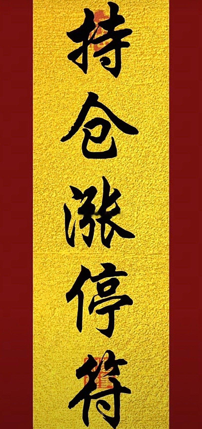 人生的下半场，拼的就是心态，越是不顺的时候，越要沉得住气，不经历事不长一智，不管