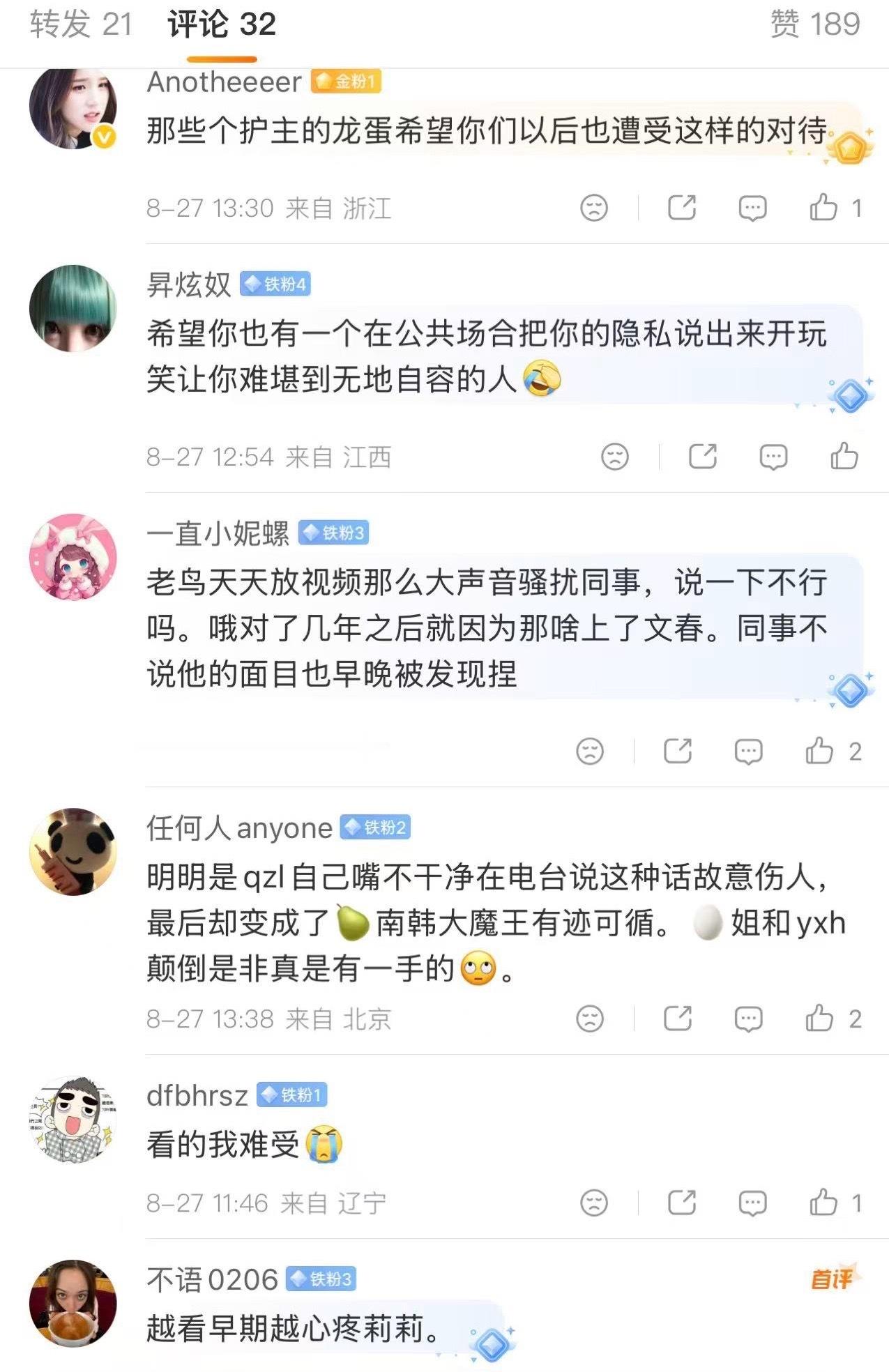 788重发 被夹 