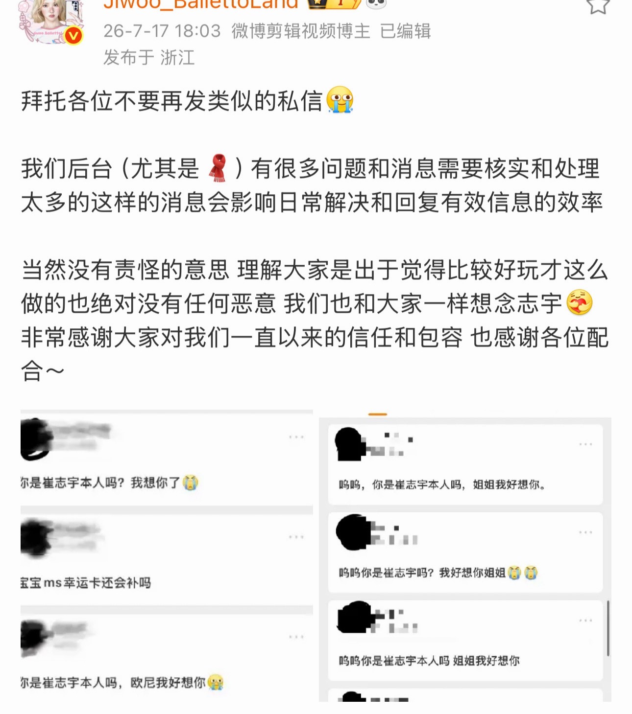 崔志宇散粉真的惨…玩最近热门的梗结果大吧莫名其妙摆个架子，评论区还有某不知名大粉