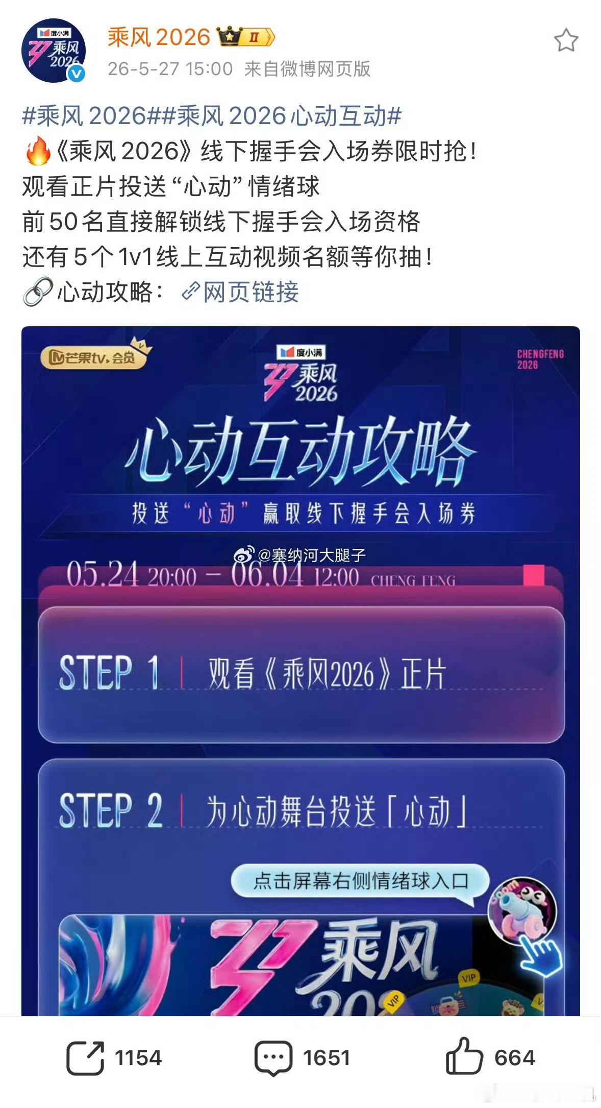 嗯？浪姐要搞握手会？还有云握？ 我以为我在看芭
