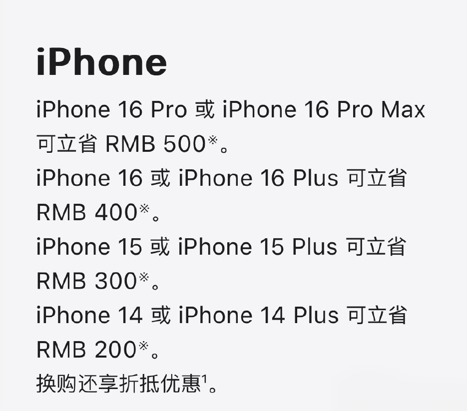 苹果官网突然降价  苹果官网这个价格跟闹着玩儿似的......也不看看自己渠道都
