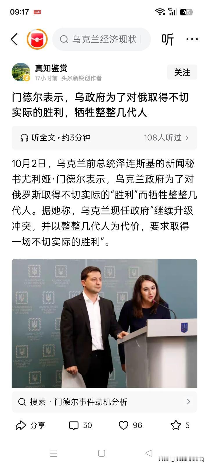 这个女人好像恬不知耻？
乌克兰现在进行的是没有选择余地的抵抗战争，水来土掩，兵来