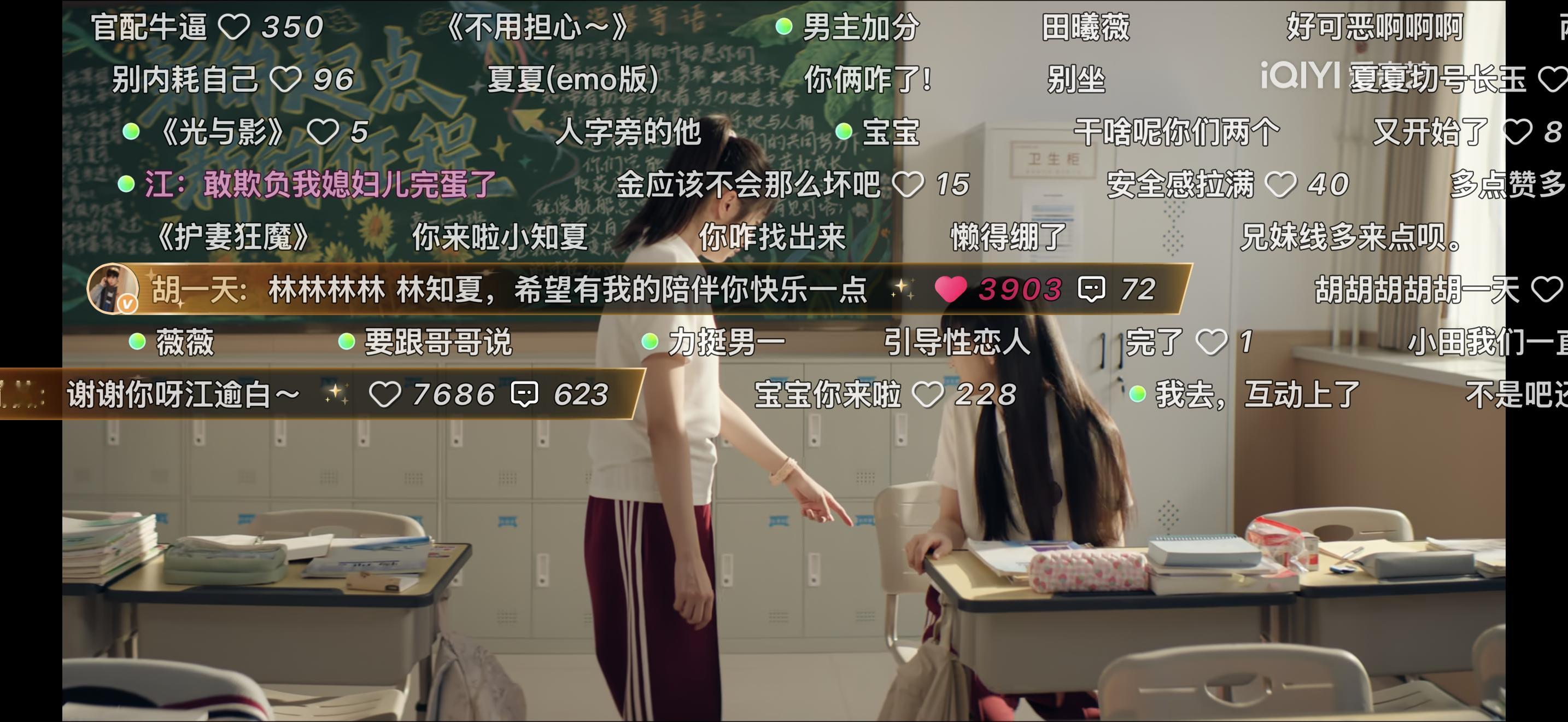 今天的弹幕胡一天一共发了几条呀？大家有没有截图截到？我不知道有没有漏掉的胡一天江