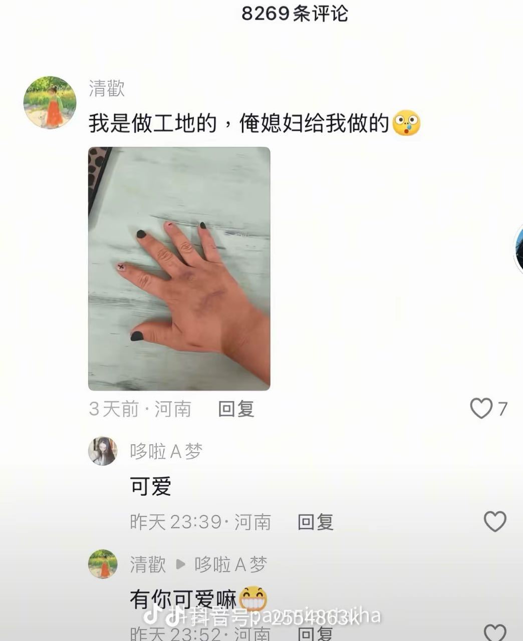 厕宝你什么都不用说