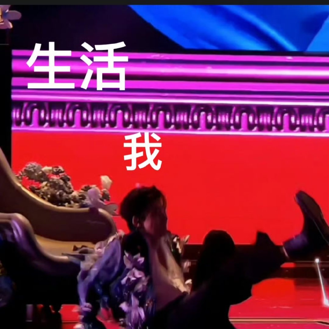 宋亚轩滑滑梯摔个屁股墩宋亚轩摔了个屁股墩哈哈哈宋亚轩摔了个屁股墩 ​​​