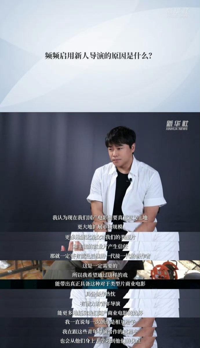 陈思诚中国影史票房最高导演  陈思诚对电影的态度超独特！他视电影为信仰，认为自己