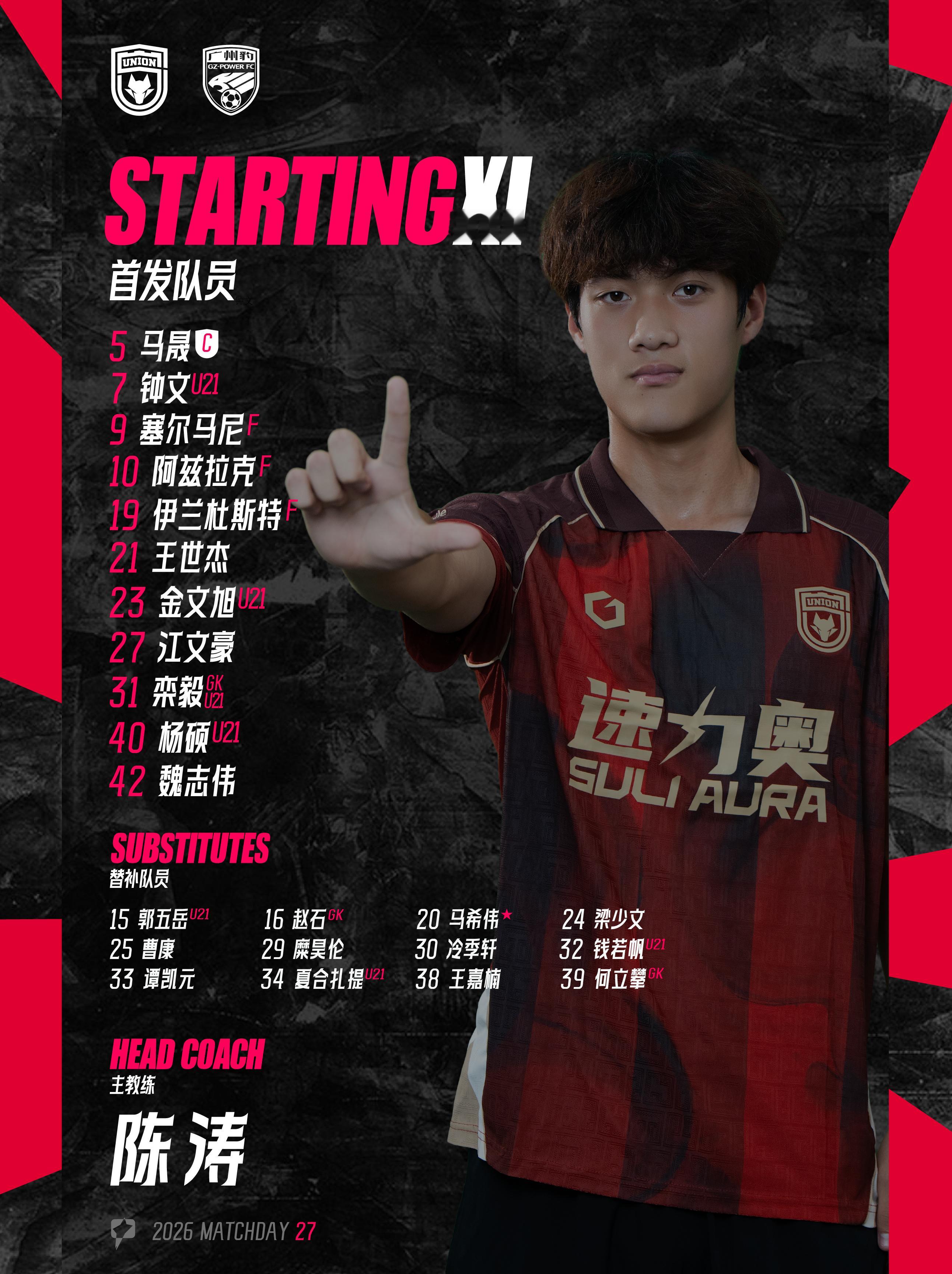 今日首发🐺陕西联合[超话]吾心向陕联合无畏 ​​​