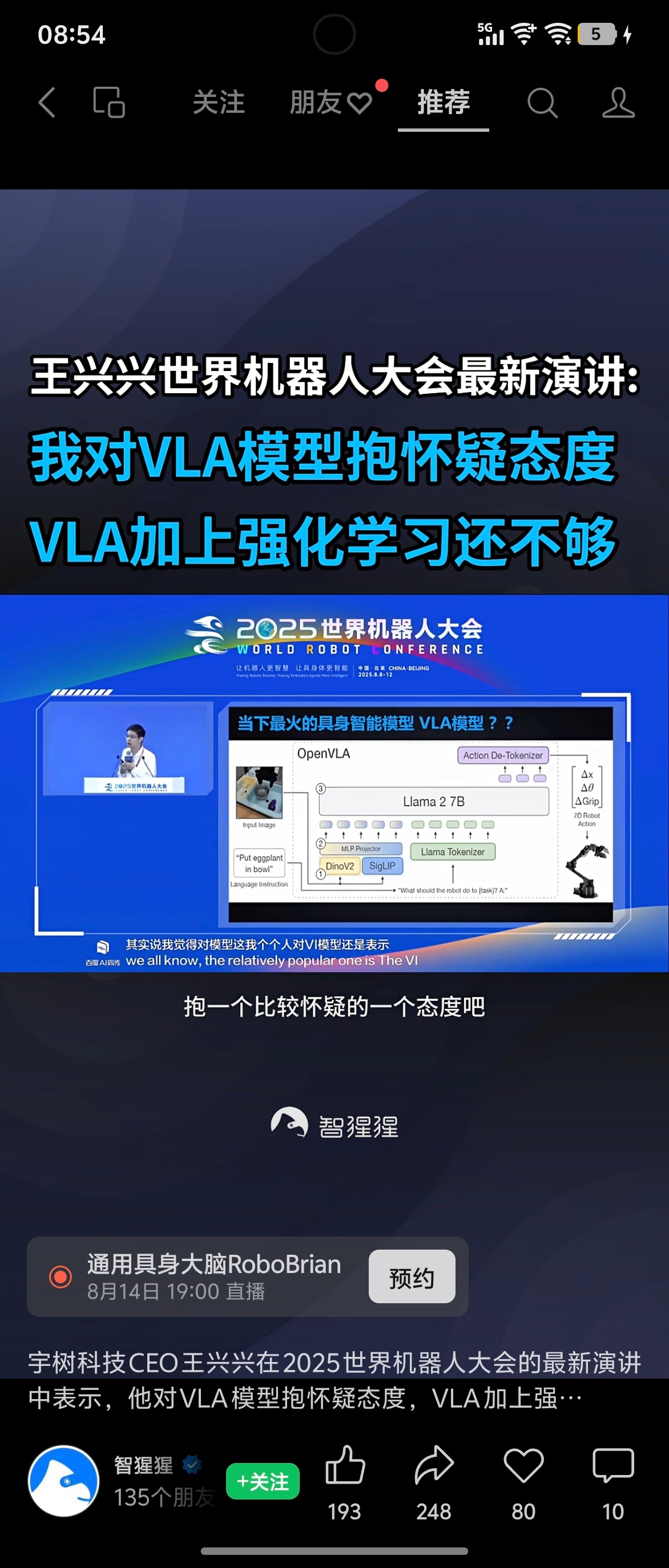 因为宇树有了已经成型还在不断高速这增长的现有机器人业务（包括科研、高校和部分企业