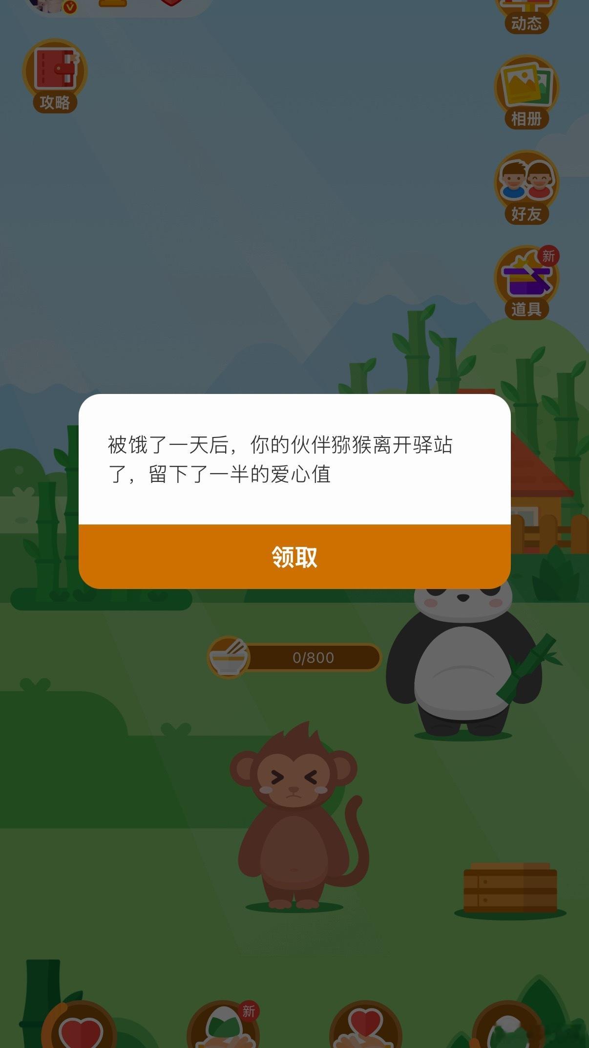 我每天： 