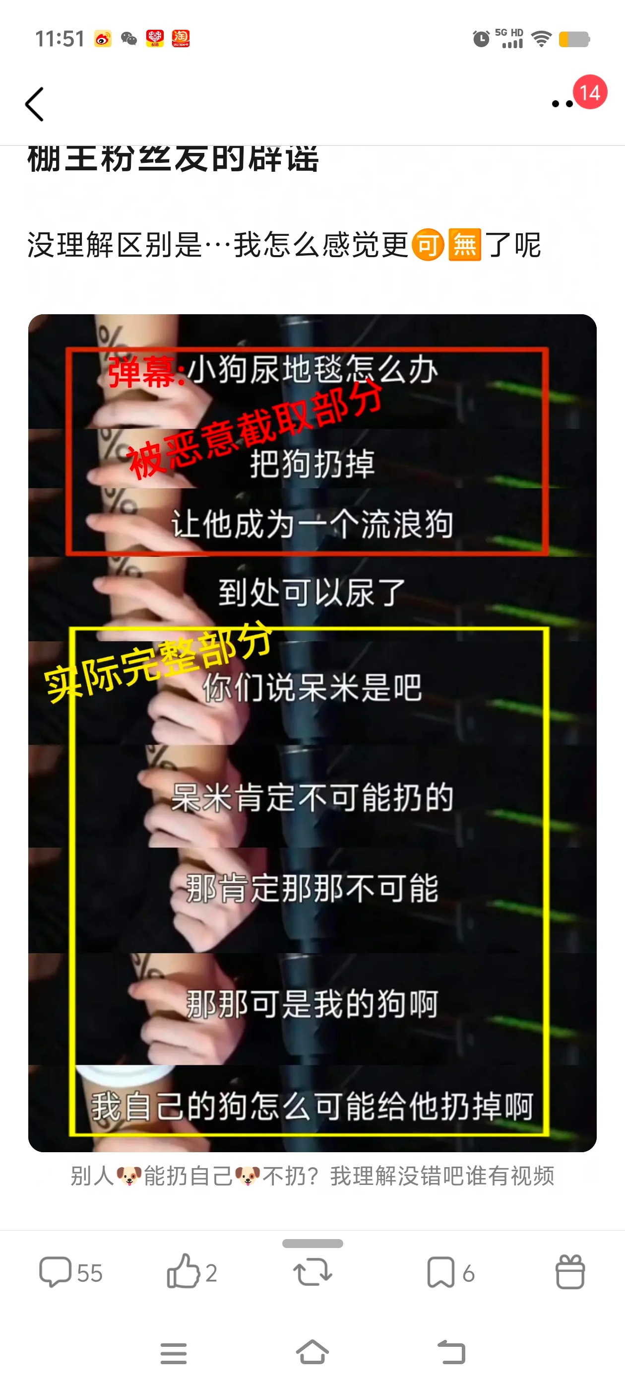 刘宇宁粉丝这个辟谣。。？？？如果这就是完整版，瓣人说更可恶了。。 