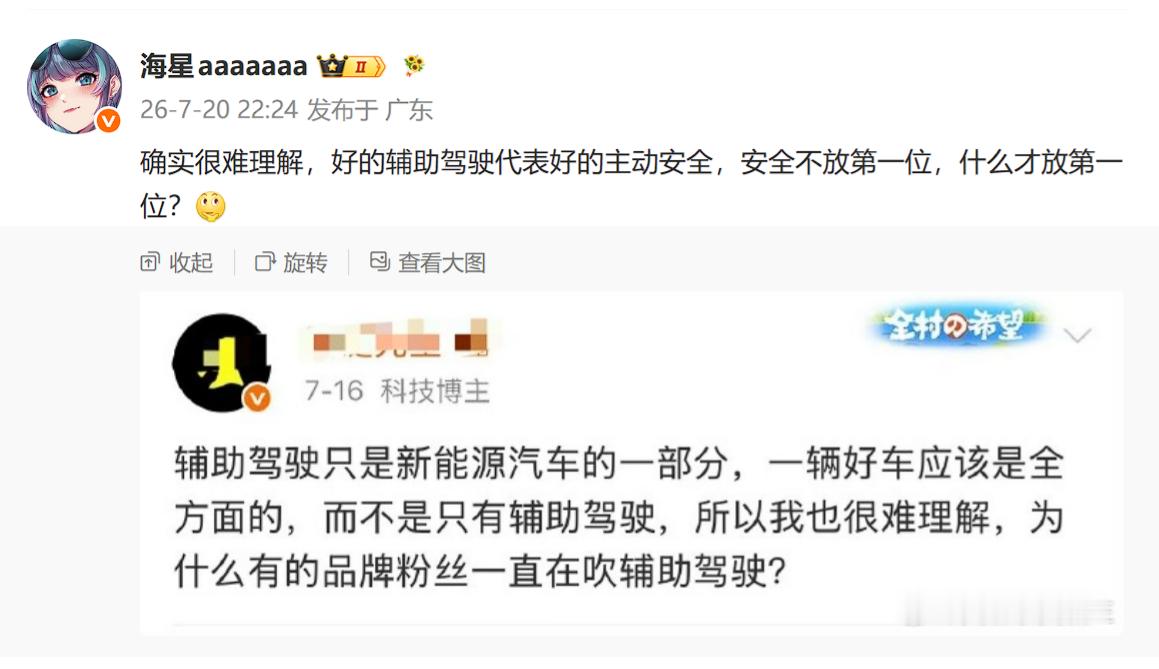 偷换概念，混淆视听。辅助驾驶是辅助驾驶，主动安全是主动安全，这俩不是一回事儿。事