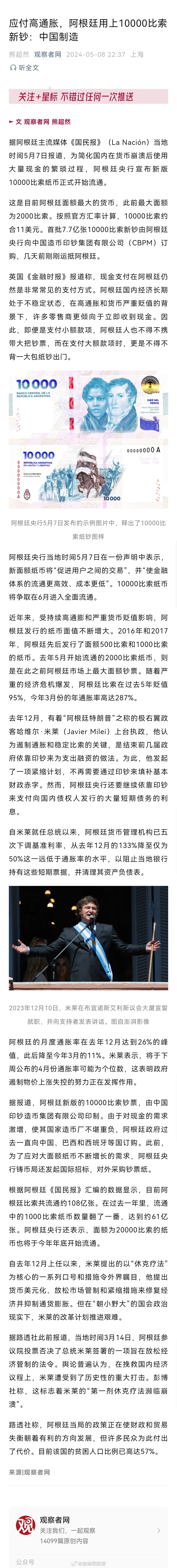 #烽火问鼎计划# 人类三次工业革命，拉美都参加了，每次都失败。后来，拉美的理论界