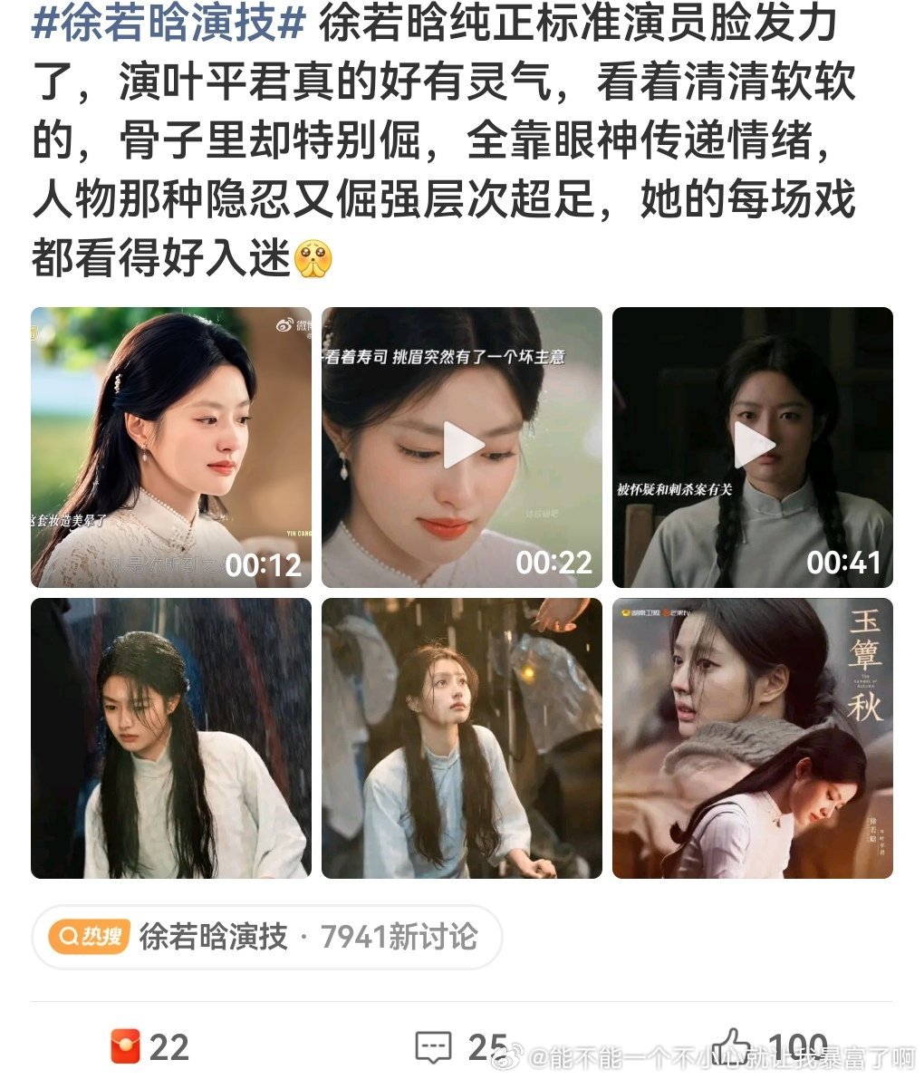 笑得应该把卢昱晓同款美颜参数开上（除了徐不用太大“瘦鼻”） ​​​
