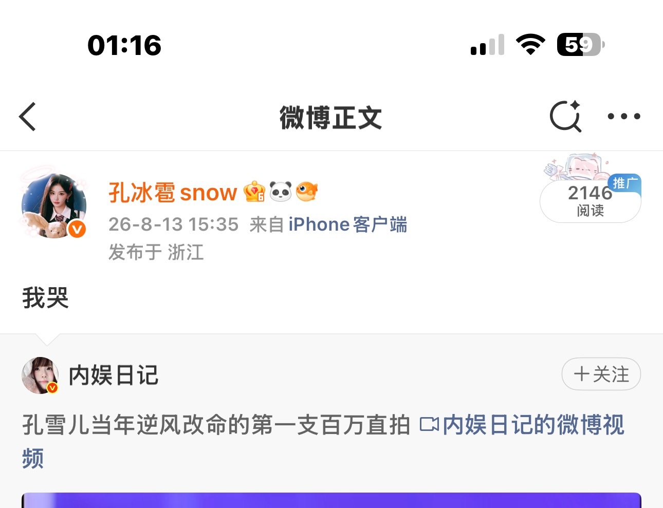我第一个转发的今天刚好在刷舞台雪没想到晚上竟然上了rs