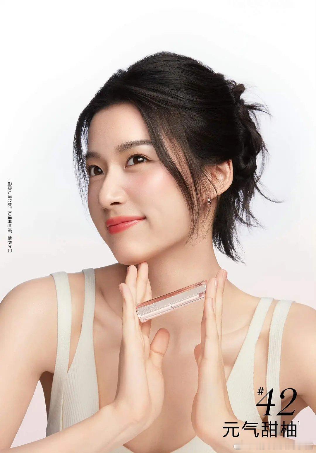 卢昱晓 lancome 推广大片，让你有购买欲吗？ ​​​