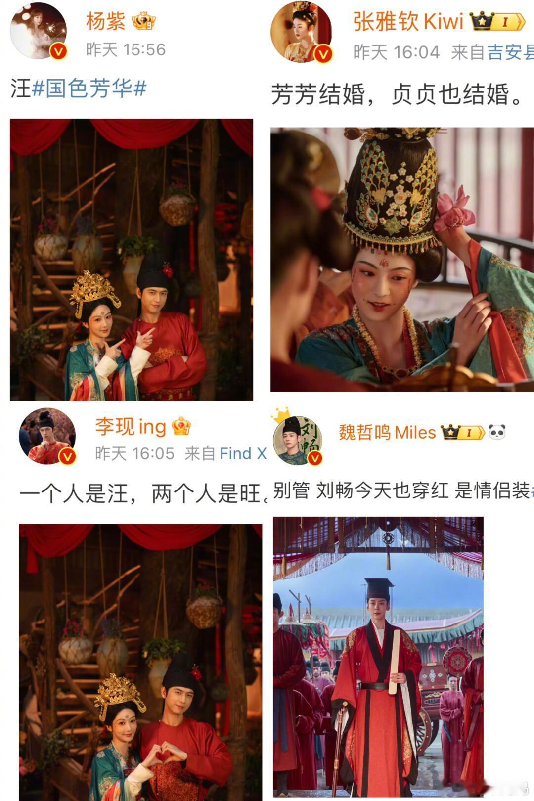 李幼贞结婚 四个人大婚，三个人都想嫁给何惟芳[笑cry] 