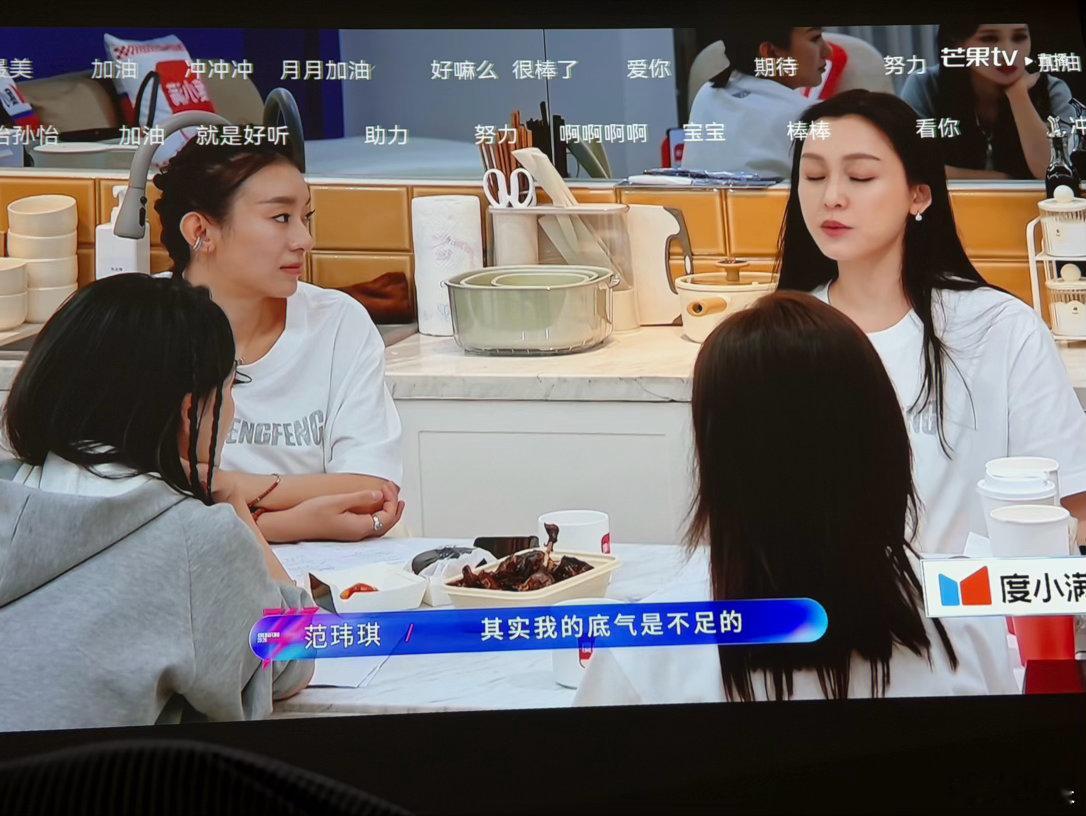 浪姐一公直播 希望范范有安慰到自己，重新找回眼里的光。今晚最期待的，是她们的「城
