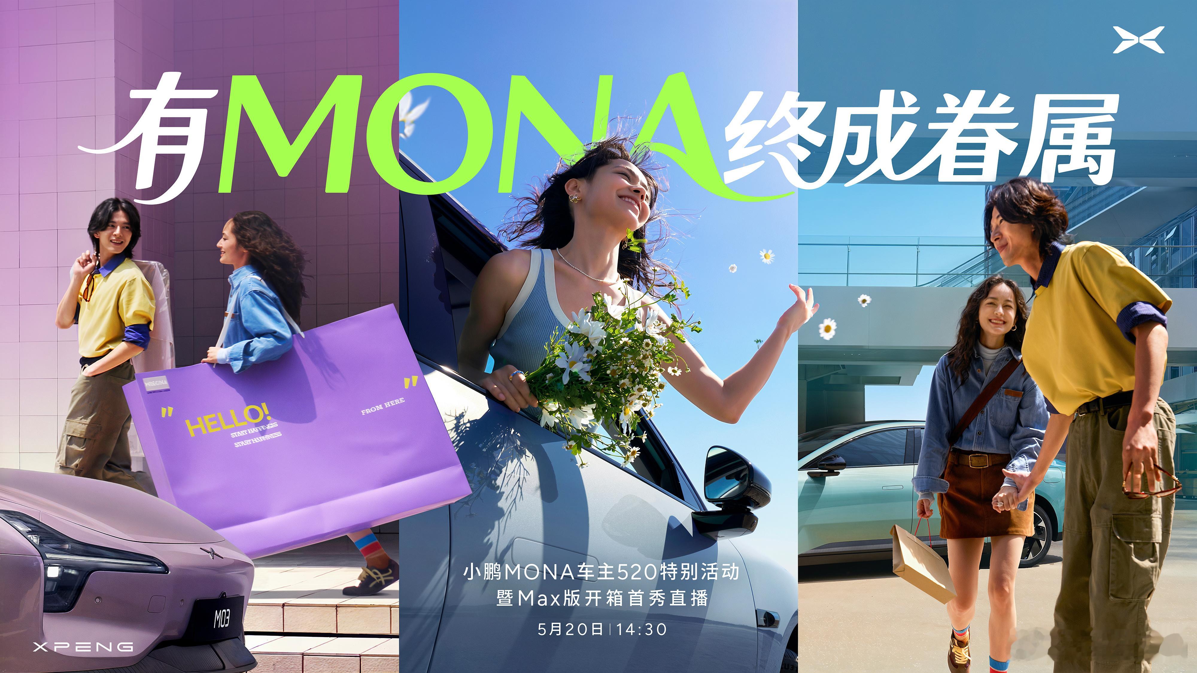 小鹏MONA的Max版520首次亮相别忘了小鹏还有新车，全新小鹏MONA的Max