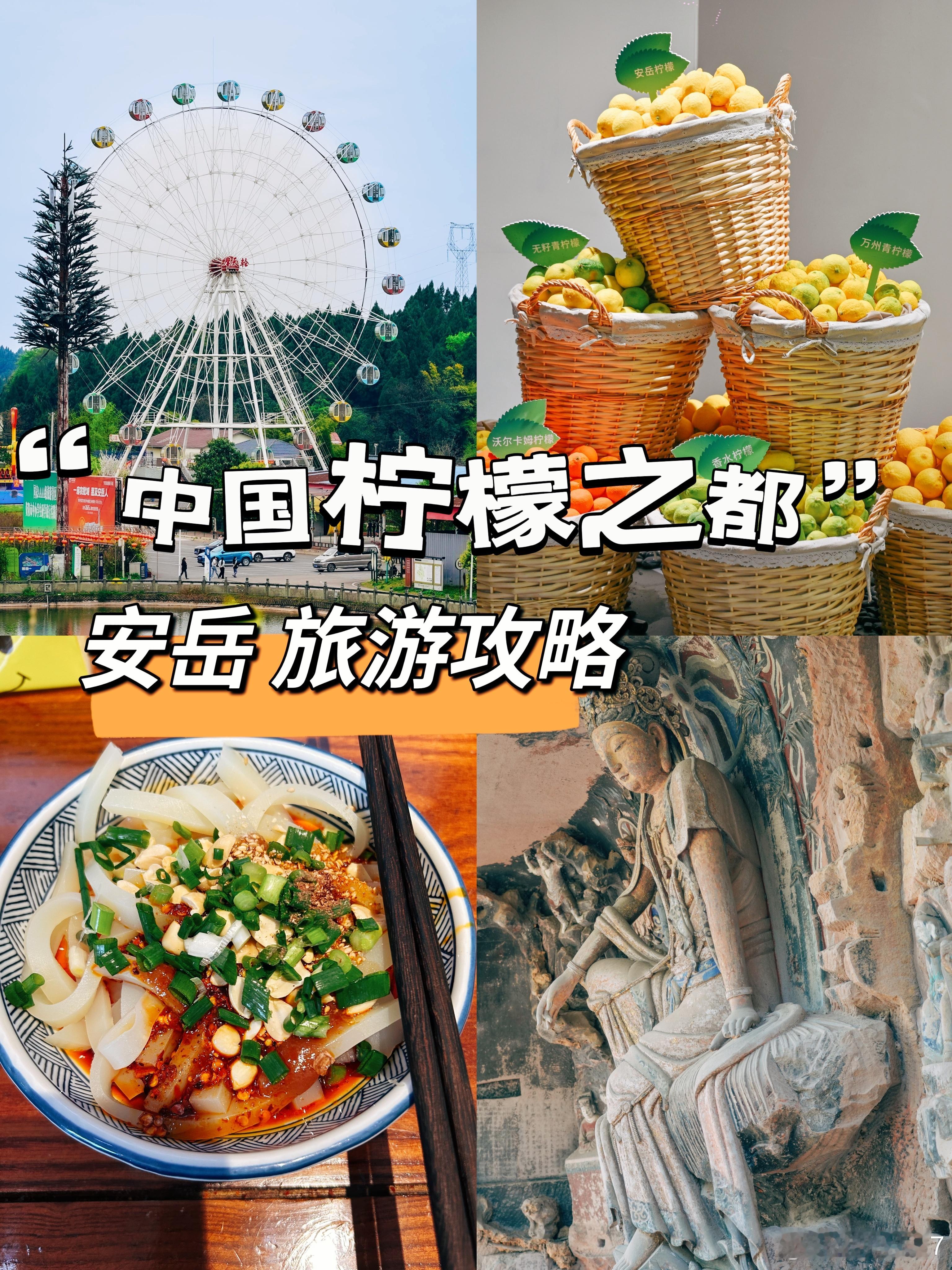 #春游季##去春天里遛遛自己# 在成都和重庆之间，有一座旅游宝藏地，那就是资阳市