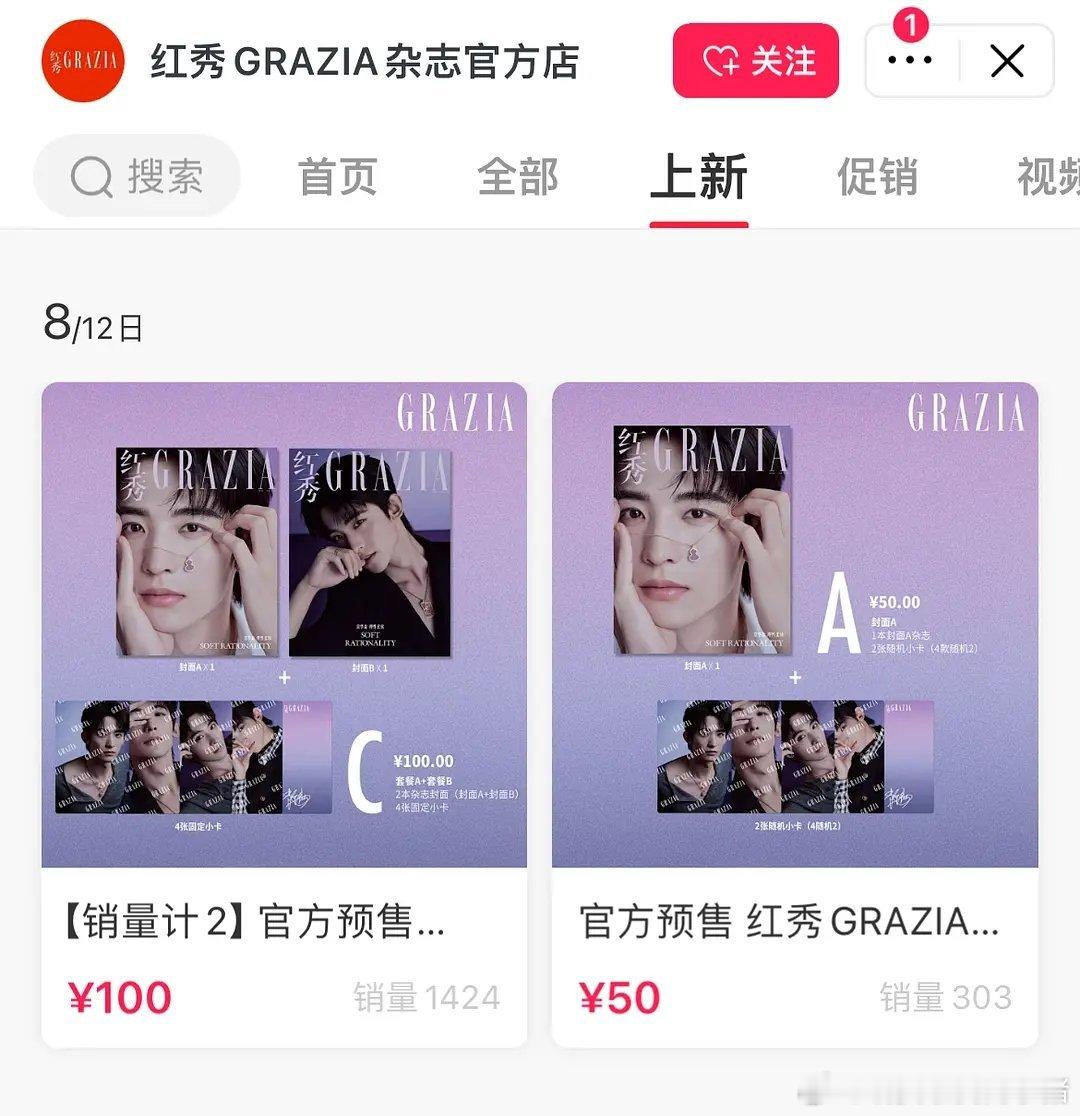 常华森粉丝红秀杂志销量 