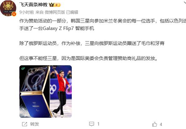 哈哈，俄罗斯得多不受他们待见啊。
不是说体育要让政治走开吗？
为什么到了俄罗斯这