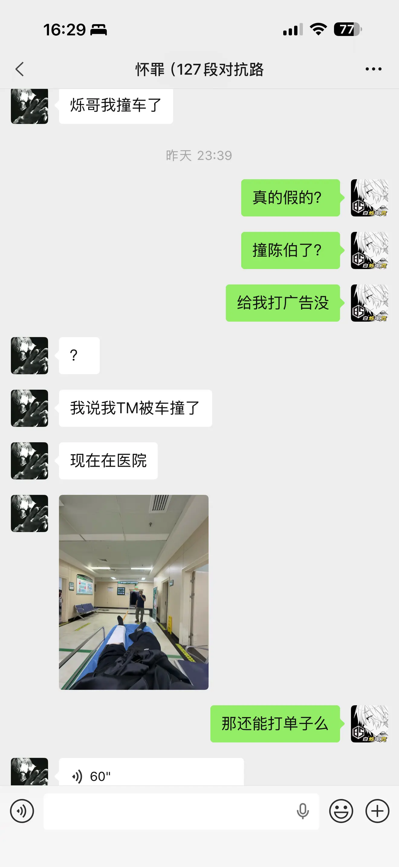 吓我一跳还以为撞陈伯了