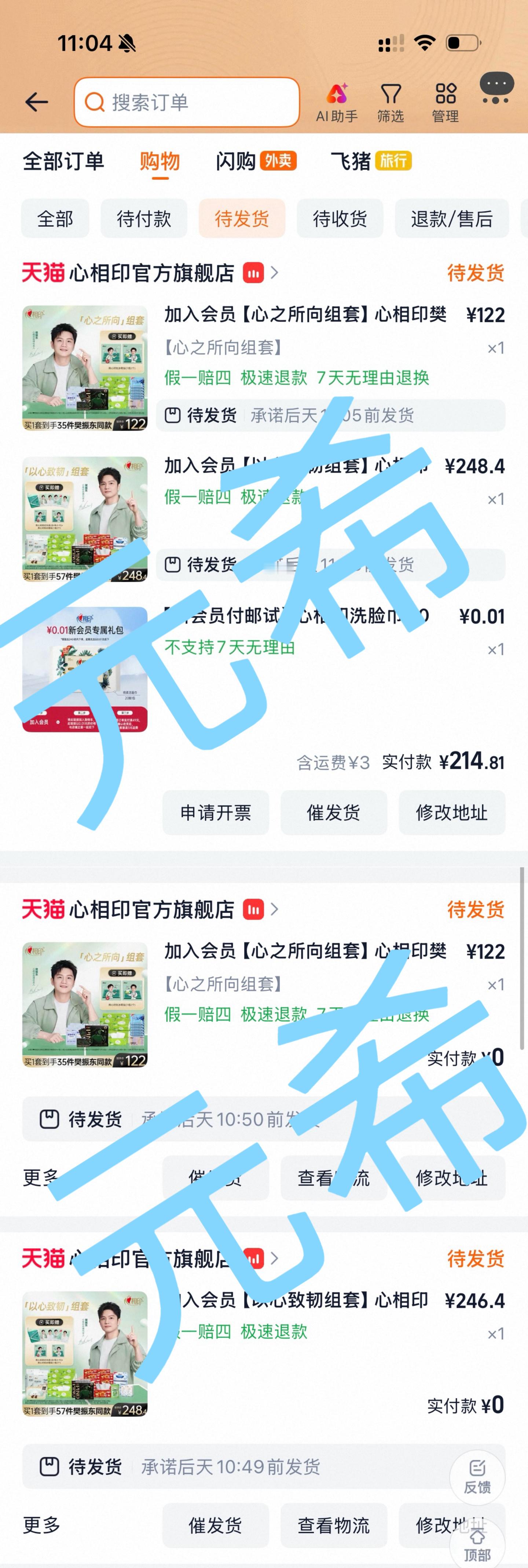樊振东心相印品牌代言人纸巾也不会过期，消耗品每天都用得到，压缩毛巾超级适合出行携