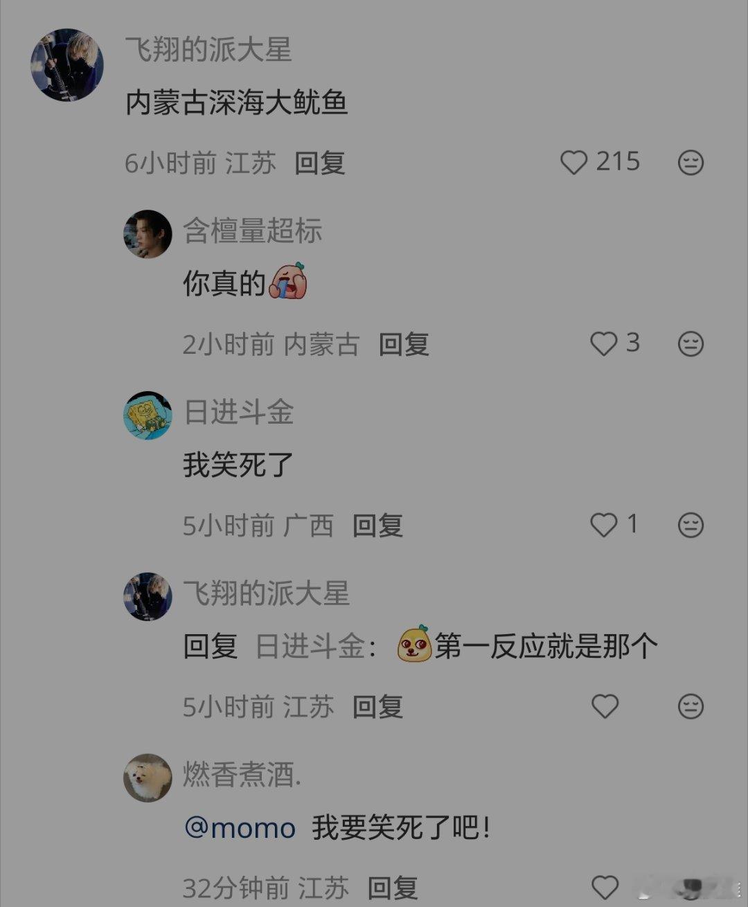 坐在第一排看《镖人》是一种什么体验？网友评论:你看的这是《膘人》