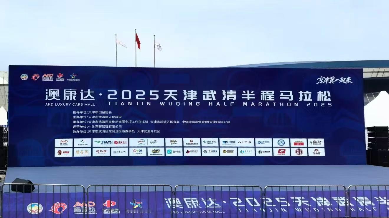 武清京津产业新城半程马拉松  99%直道，平坦如砥，这是武清为跑者量身打造的“速