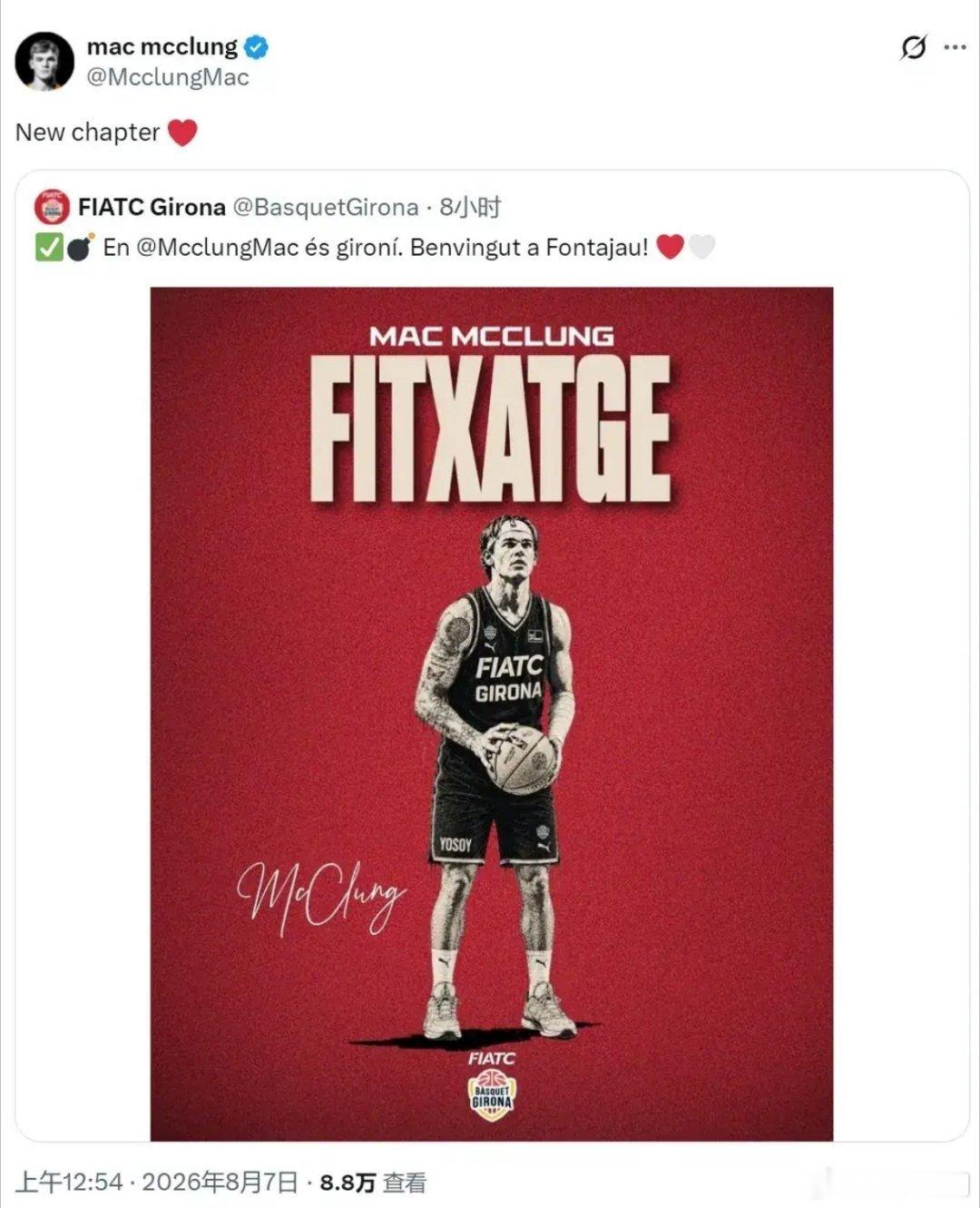 三届扣篮王麦克朗告别NBA据记者Chema de Lucas报道，三连庄扣篮王马