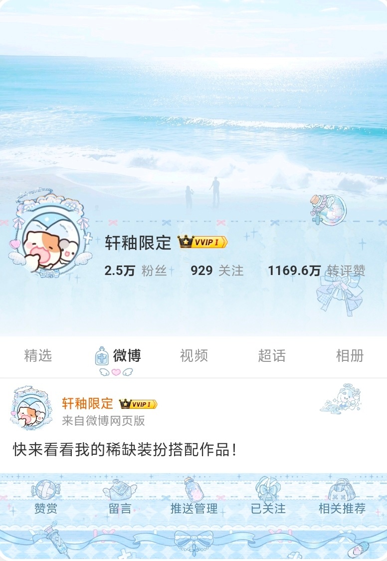 好看 萌系啦