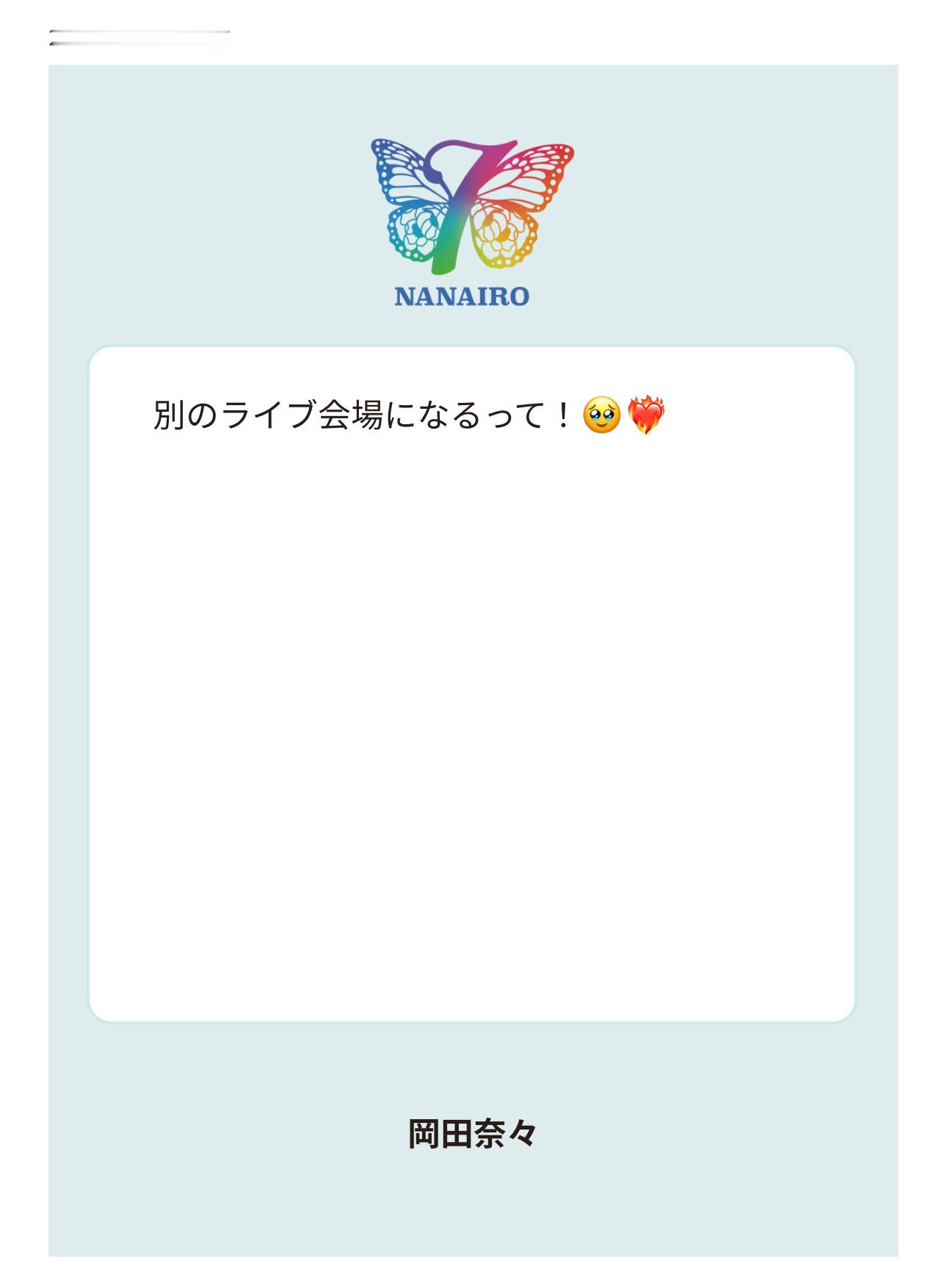 问了她mao livehouse整修会不会影响她的live，回复说会换场地。上海