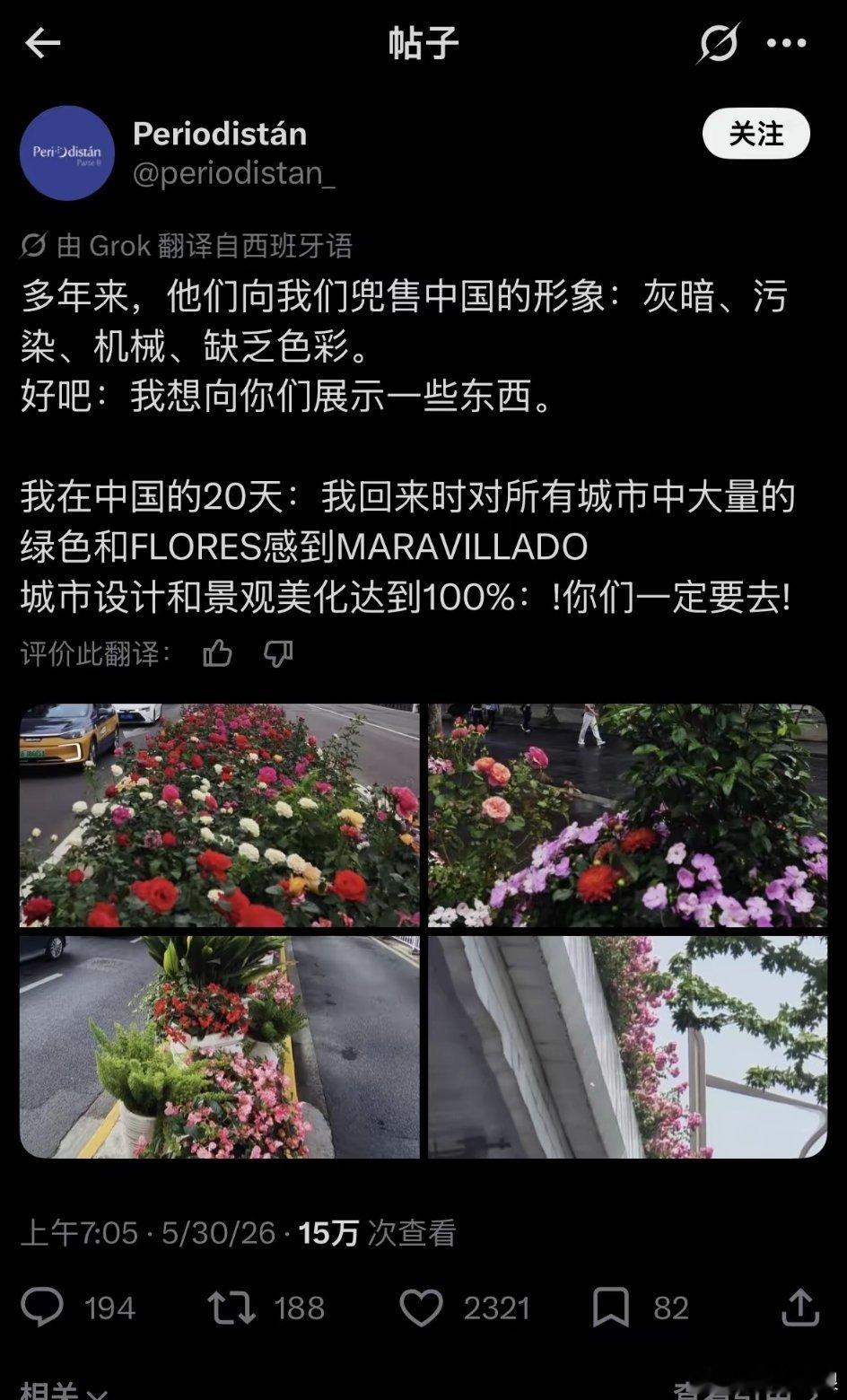 中国真实的美丽景象，正在突破信息茧房。 