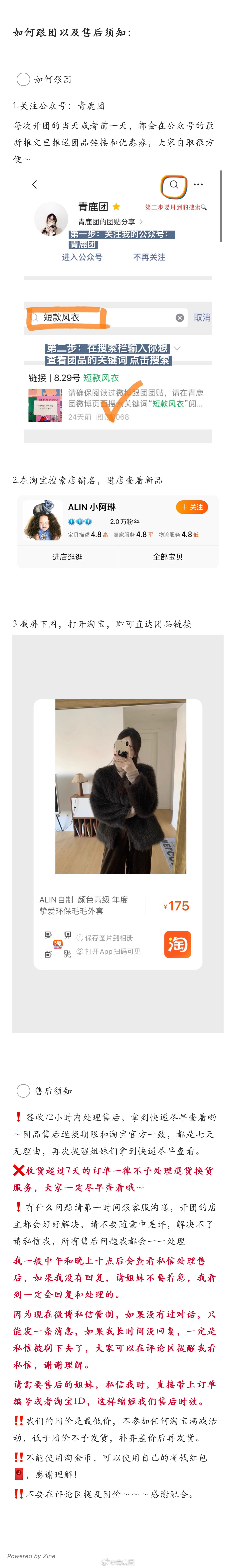 #鹿的团# 【一年一会 环保皮草】（请花10分钟时间仔细看完团贴 摸摸）[吹风车