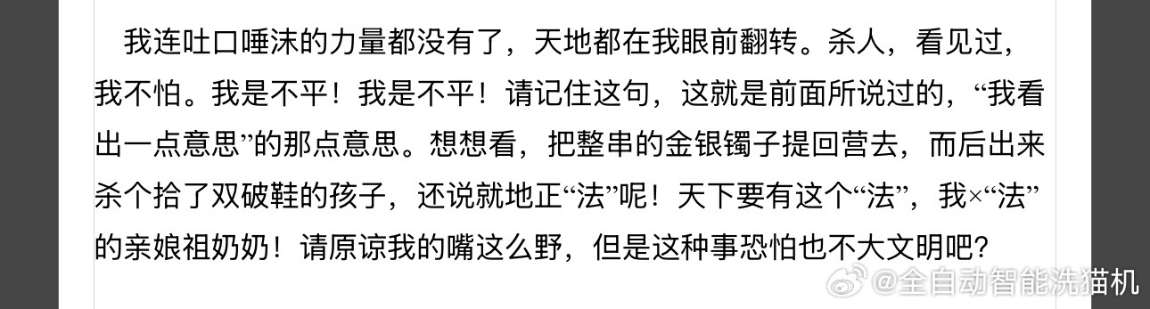 对很多事情的看法只剩下这个 